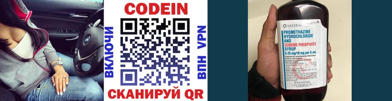 Codein Purple Drank  Болотное 